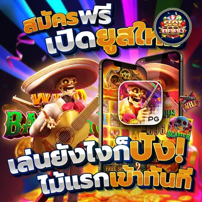 โปรโมชั่น super pg slot ทดลองเล่น