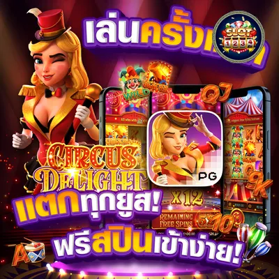 โปรโมชั่น เว็บ pg slot