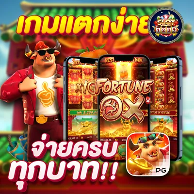 โปรโมชั่น ดาวน์โหลด pg slot เวอร์ชั่นล่าสุด