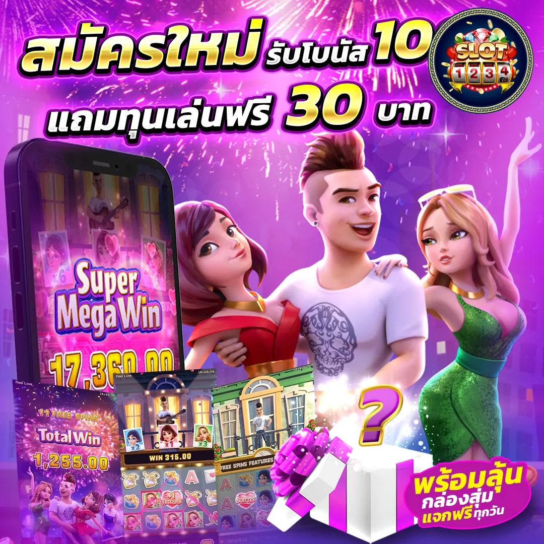 โปรโมชั่น ดาวน์โหลด pg slot เวอร์ชั่นล่าสุด