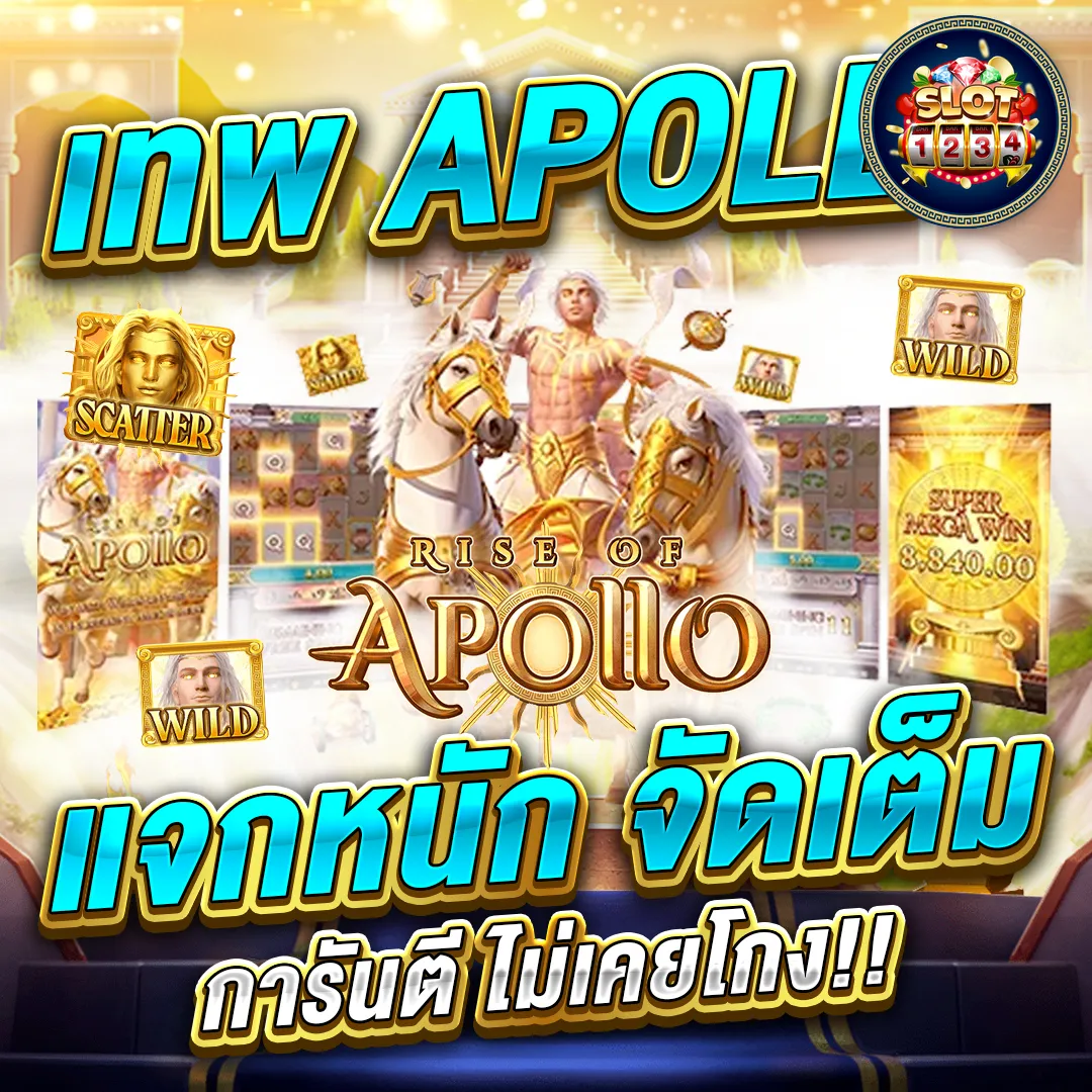 โปรโมชั่น pg pocket games slot