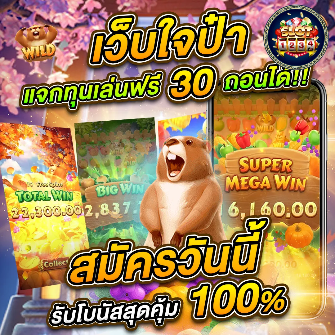 โปรโมชั่น kingkong pg slot