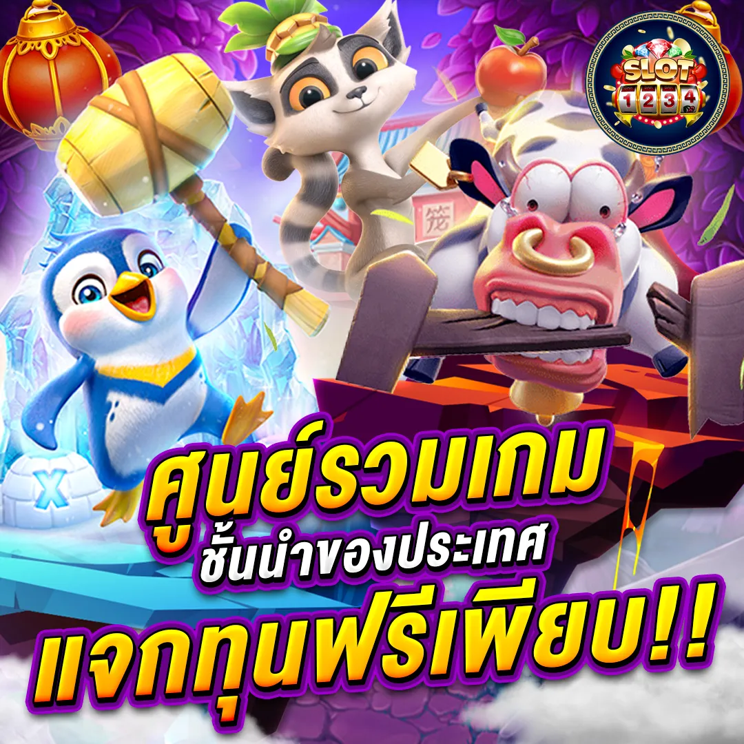 โปรโมชั่น pg slot ใหม่ล่าสุดเครดิตฟรี