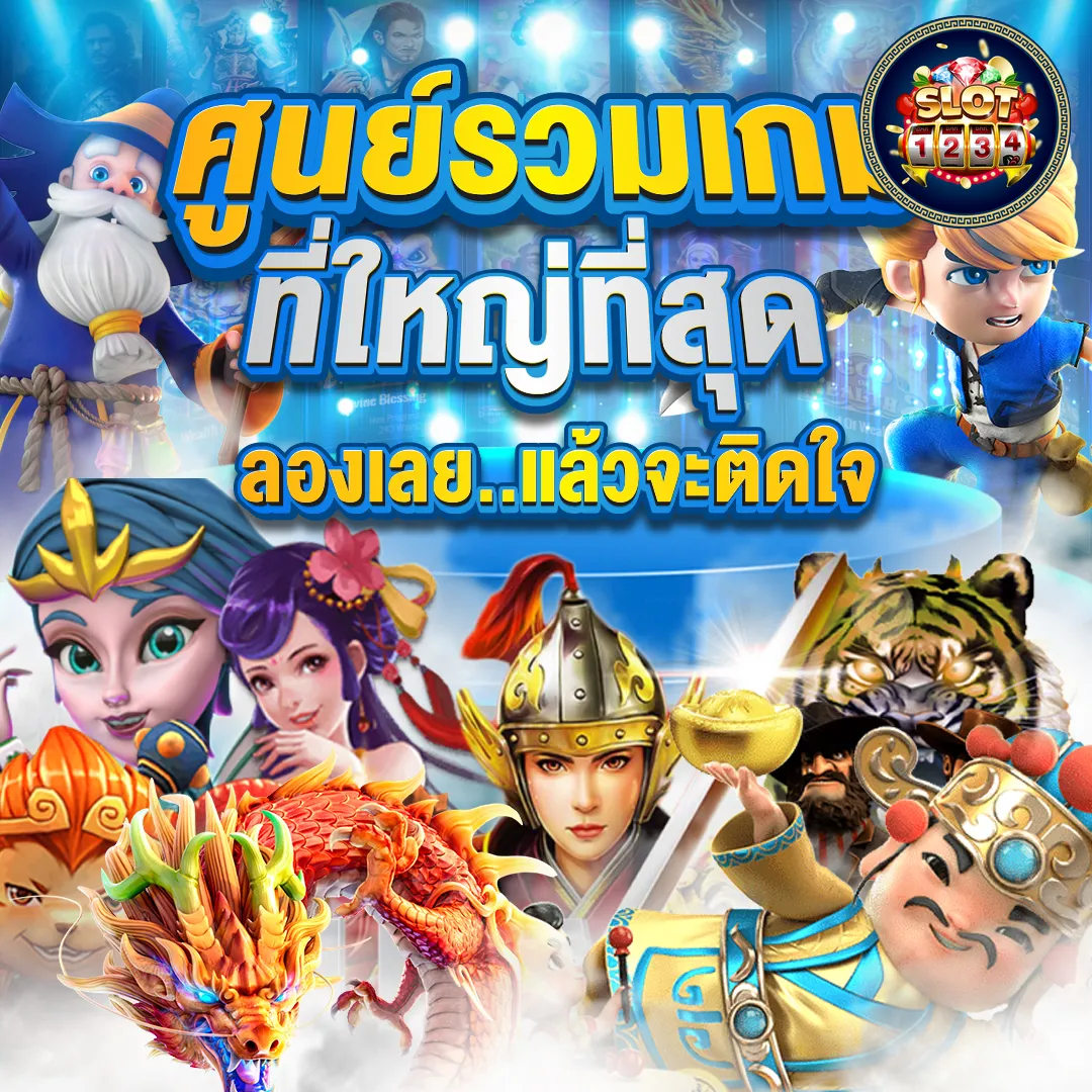 โปรโมชั่น slot pg dragon