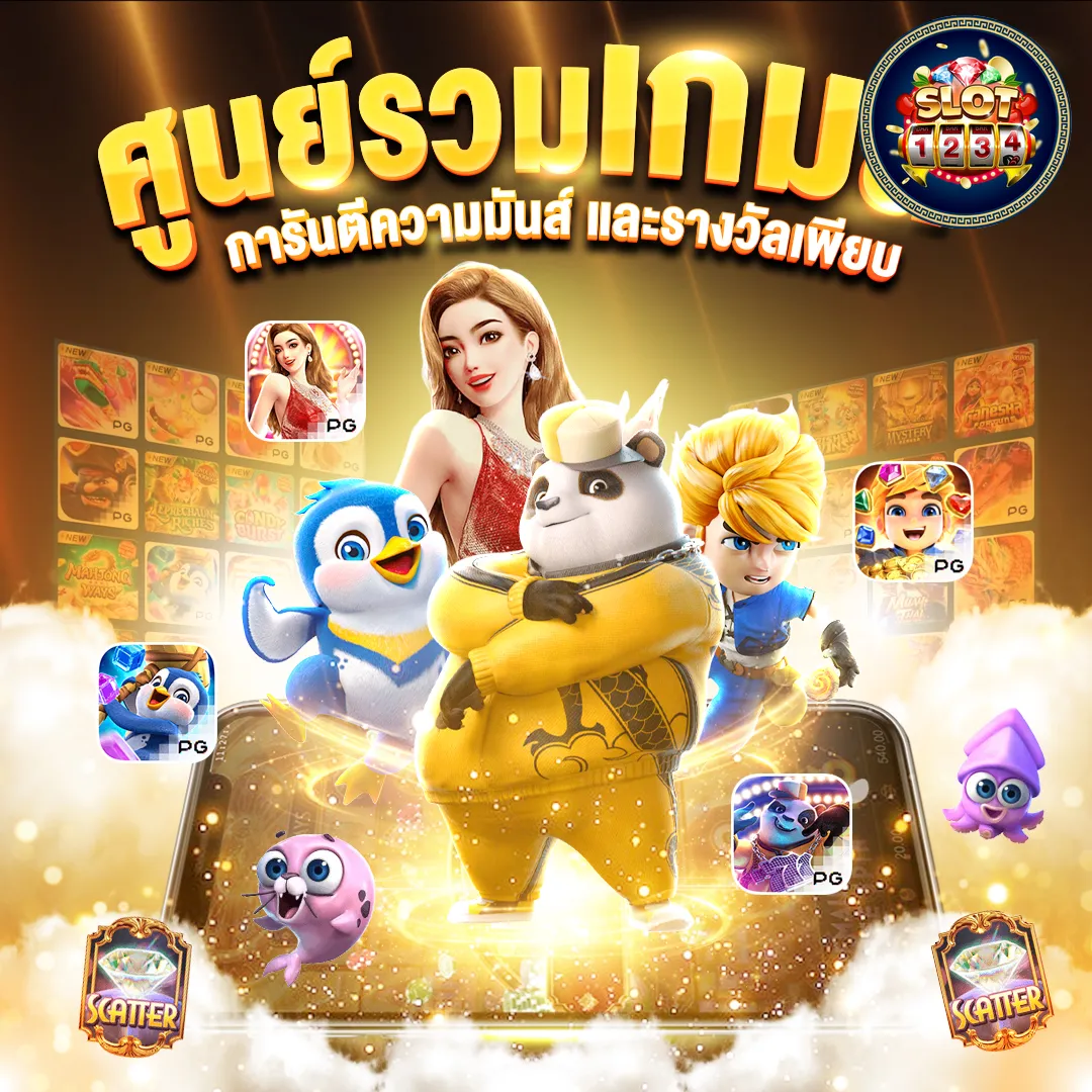 โปรโมชั่น slot pg เว็บใหญ่ kingland168fun