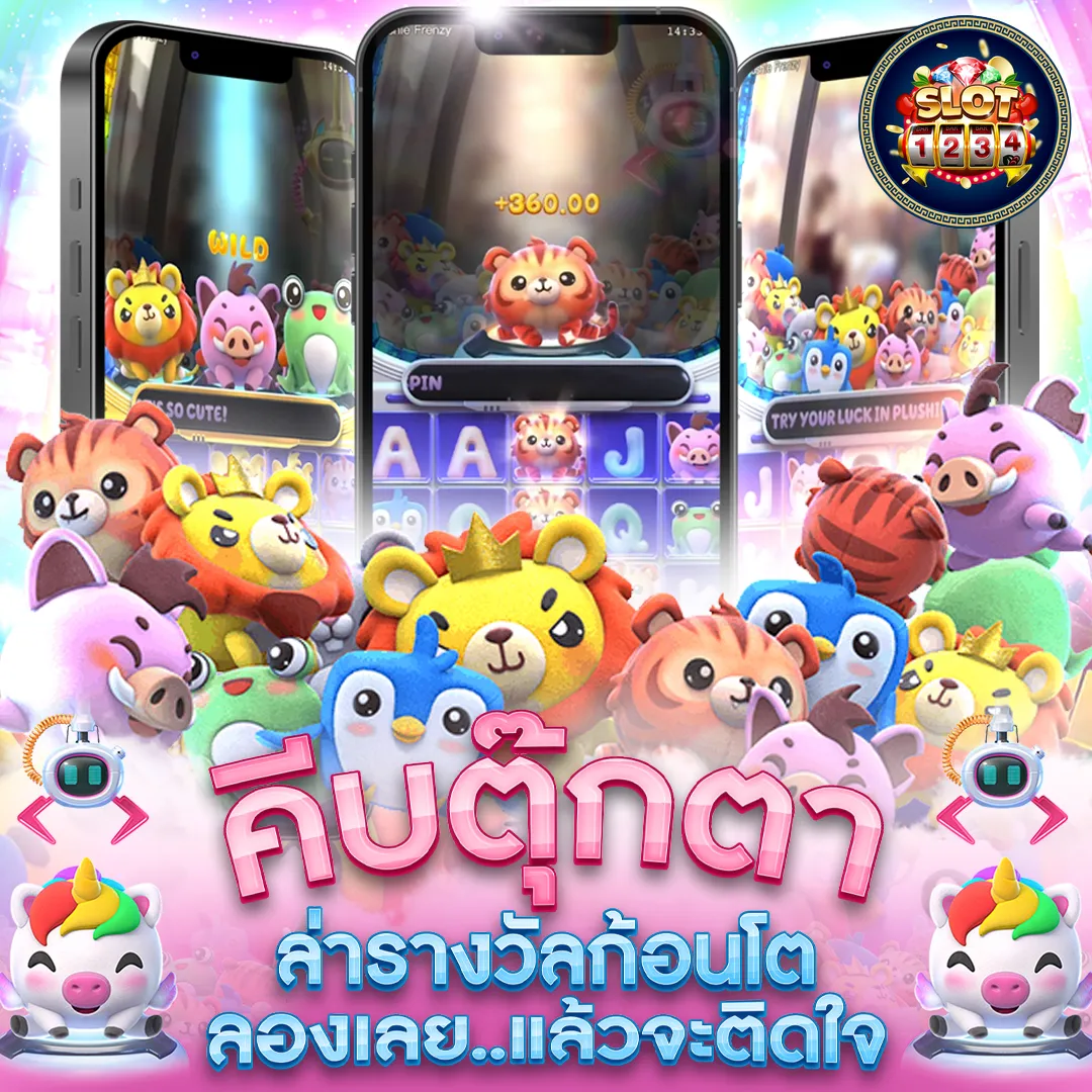 โปรโมชั่น pg slot game com